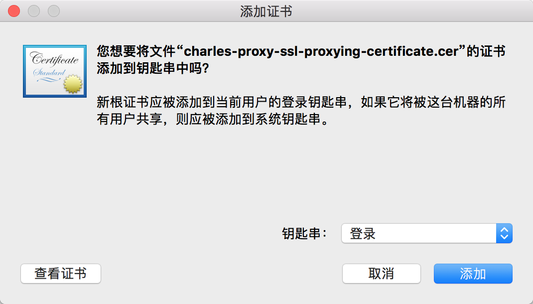 add-certificate.png